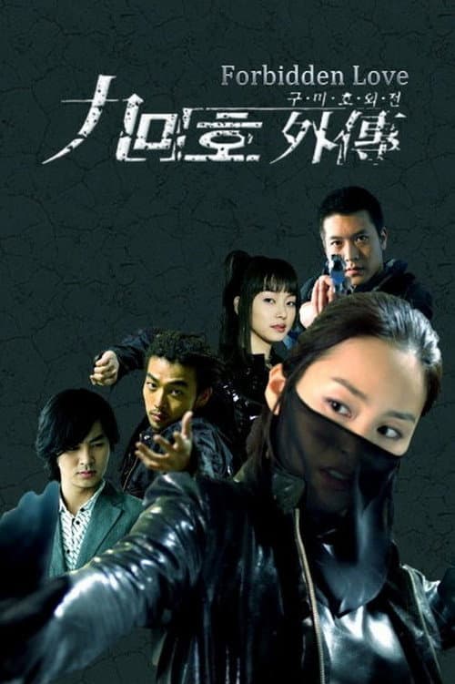 Plakat: Forbidden Love