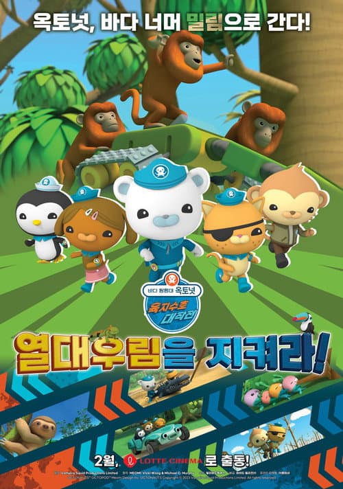 Plakat: Ocean Exploration Team Octonaut Land Defense Operation: Protect the Rainforest!
