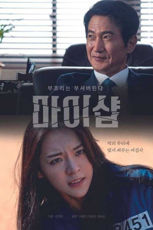 Plakat: 마이샵
