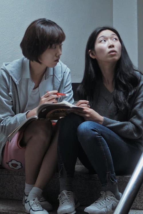Plakat: Between Us