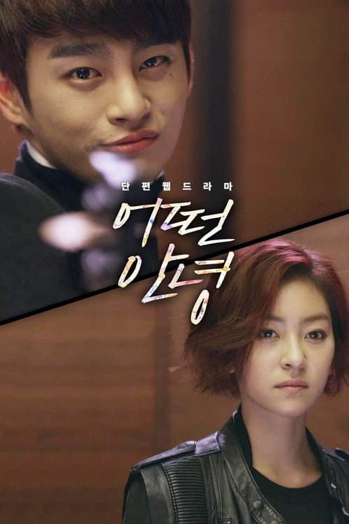 Plakat: Another Parting