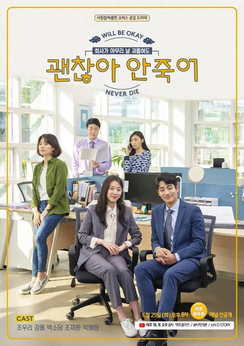 Plakat: Will Be Okay, Never Die