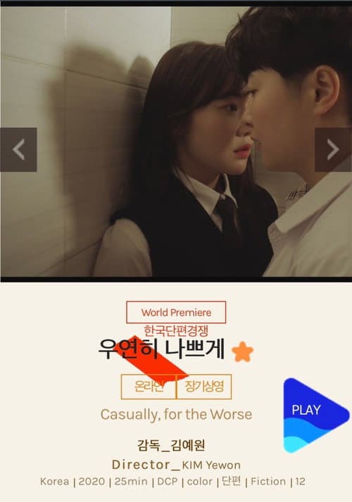 Plakat: Casually, for the Worse