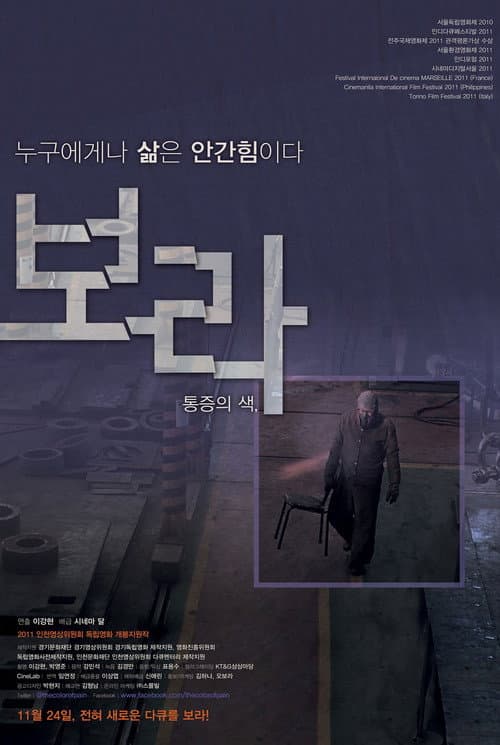 Plakat: The Color of Pain