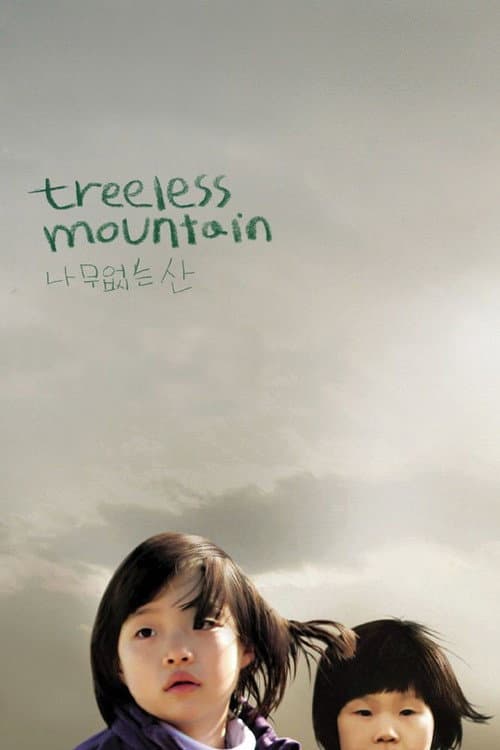 Plakat: Treeless Mountain