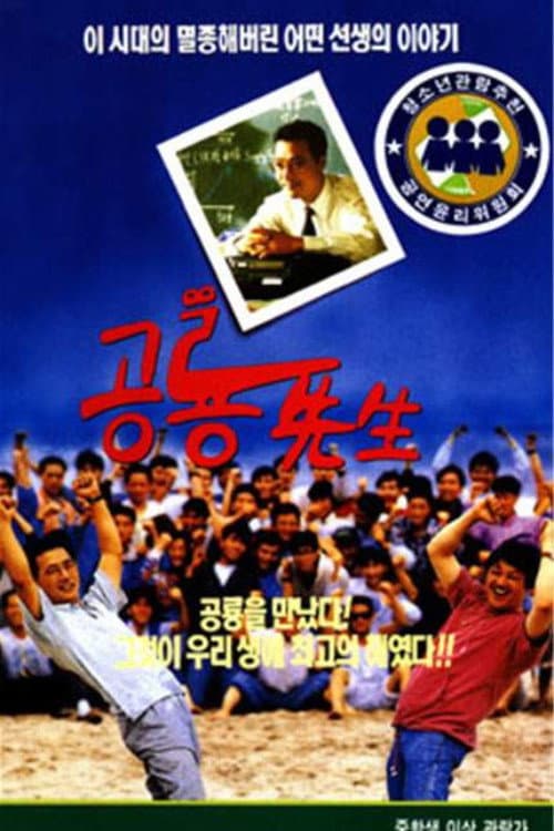 Plakat: Dinosaur Teacher