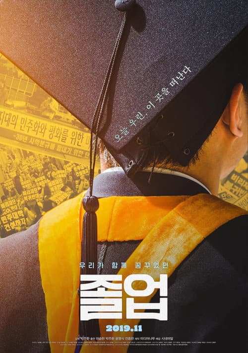Plakat: Graduation