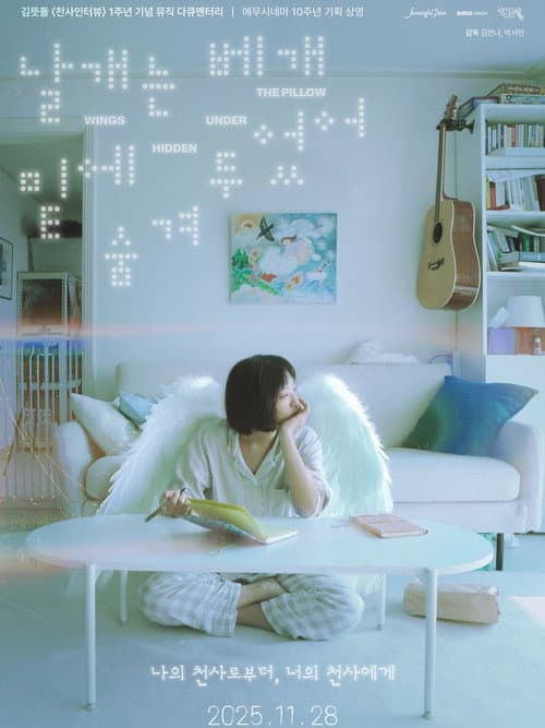 Plakat: Wings Hidden Under the Pillow