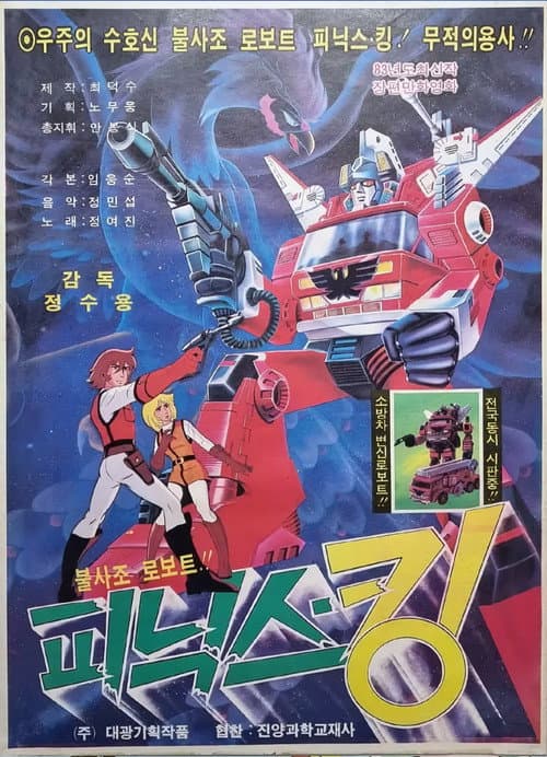 Plakat: Phoenix-bot Phoenix King