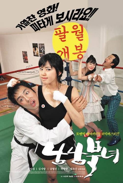 Plakat: Love Impossible