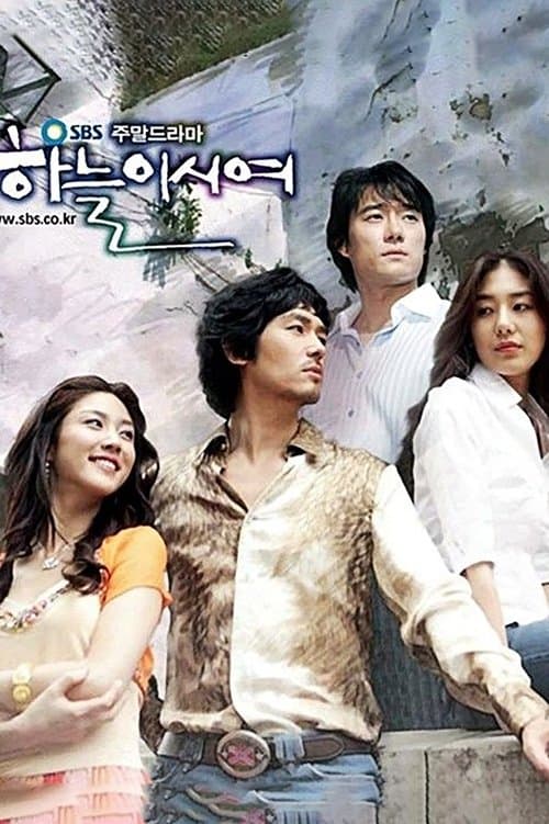 Plakat: Dear Heaven