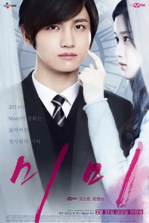 Plakat: Mimi