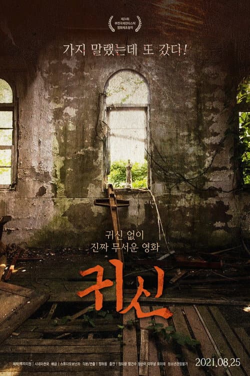 Plakat: Possessed
