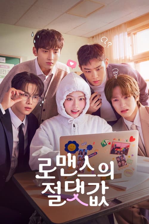 Plakat: Absolute Value of Romance