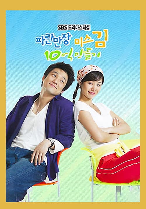 Plakat: Ms. Kim’s Million Dollar Quest