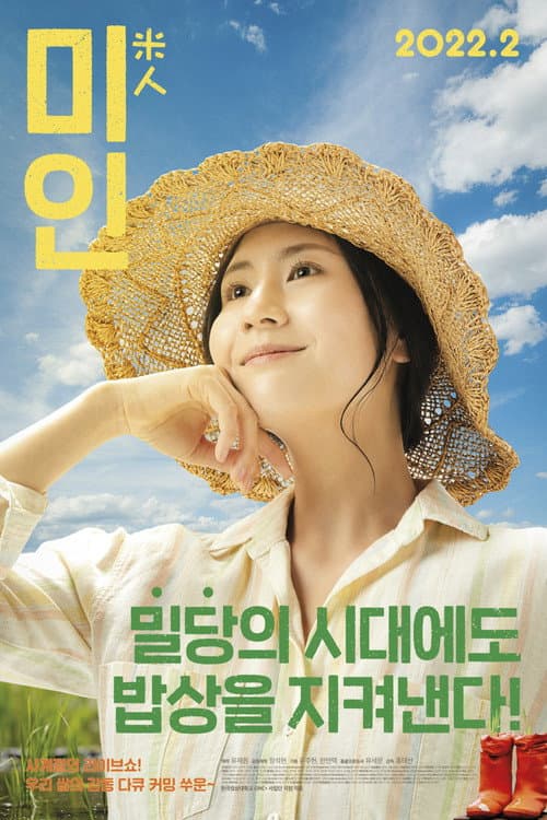 Plakat: Rice People