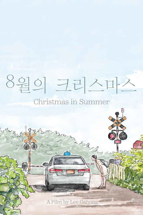 Plakat: Christmas in Summer