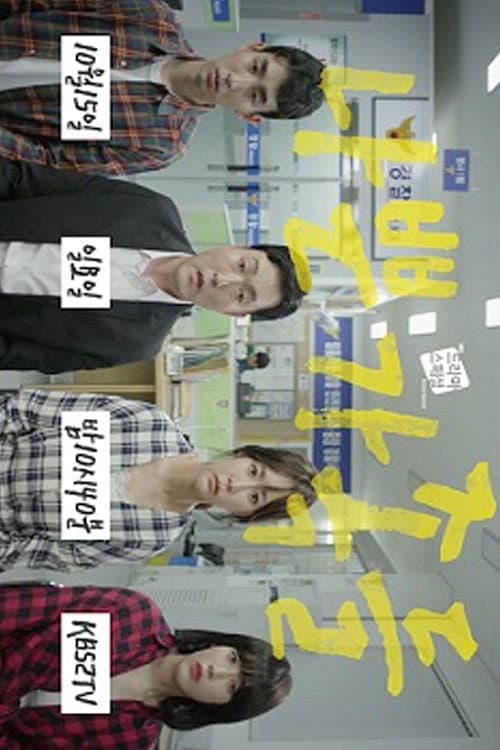 Plakat: A Bad Family