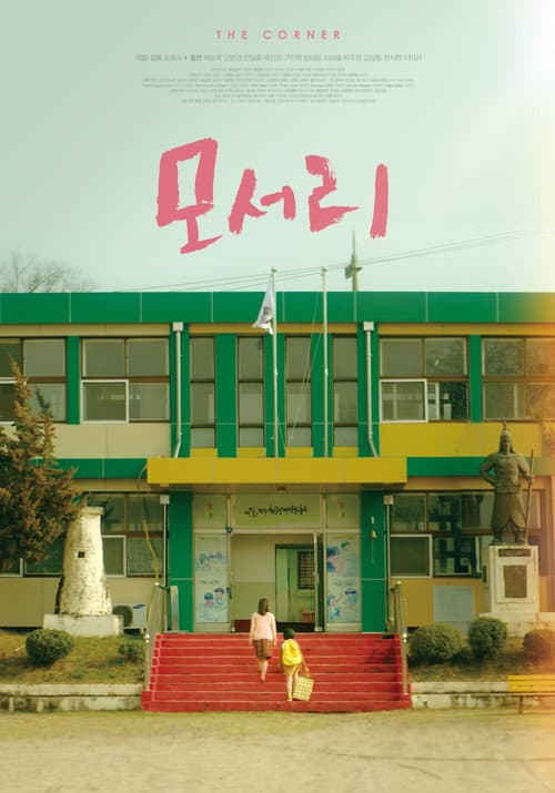 Plakat: The Corner