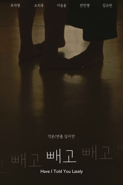 Plakat: Have I Told You Lately