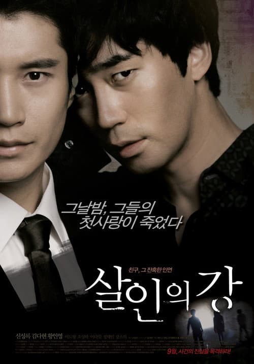 Plakat: Bloody Innocent
