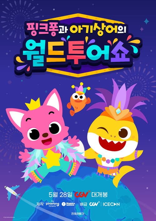 Plakat: Pinkfong Baby Shark World Tour Show