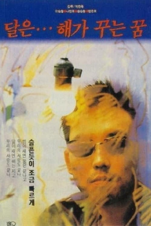 Plakat: The Moon Is... the Sun's Dream