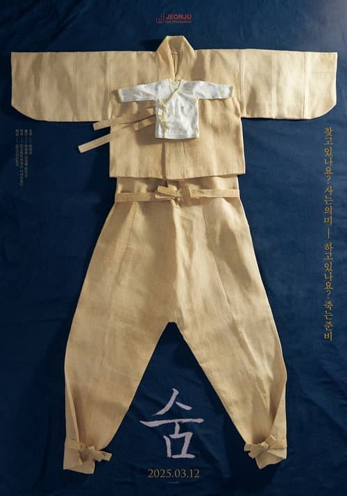 Plakat: Breath