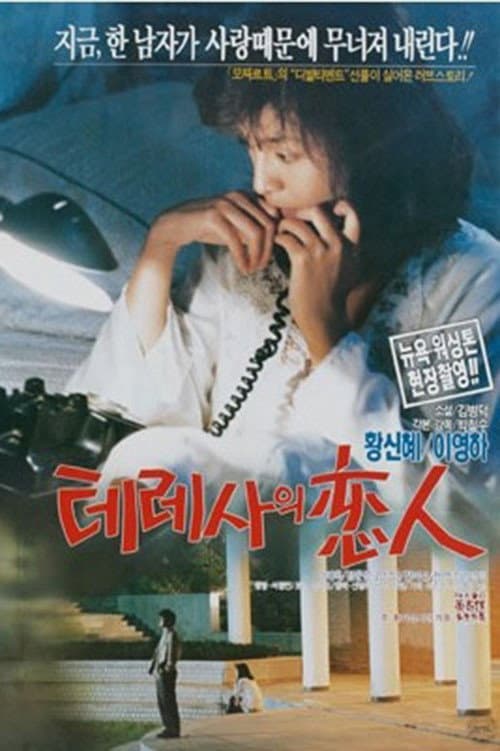 Plakat: Theresa's lover