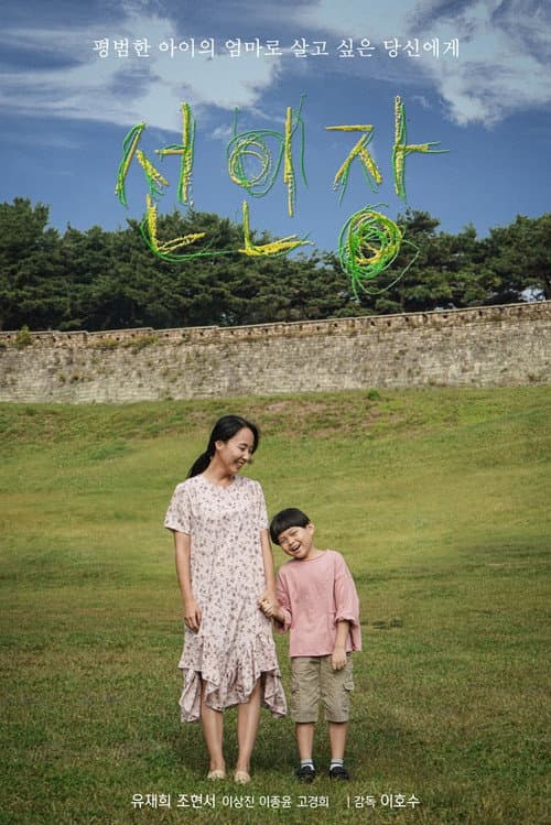 Plakat: 선인장