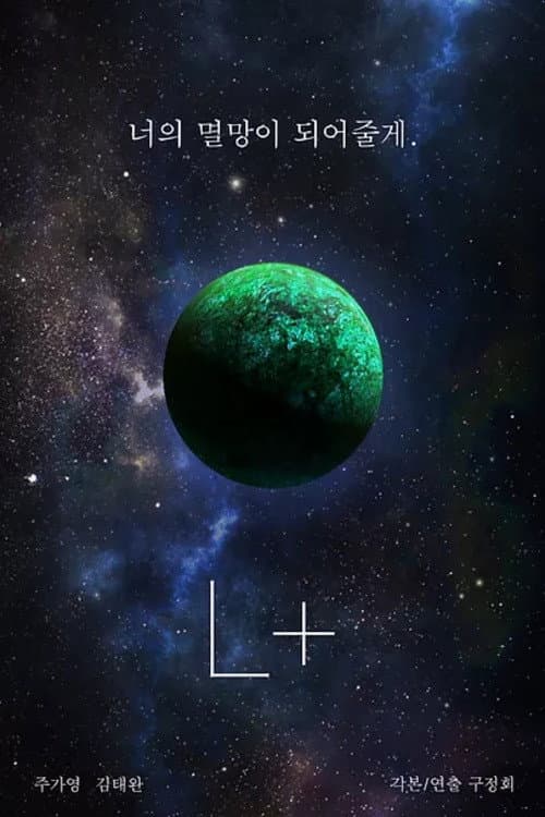 Plakat: L+