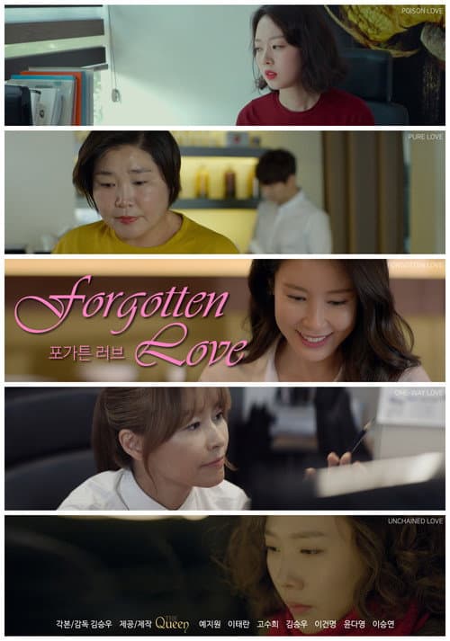 Plakat: Forgotten Love