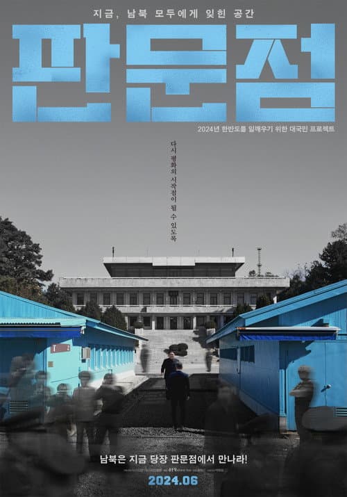 Plakat: The Front Line of Ideology