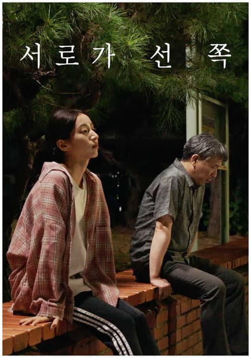 Plakat: The Side Each Stands On