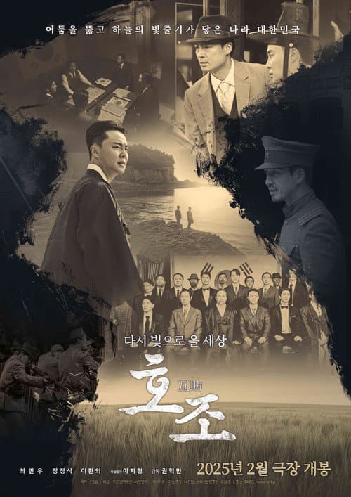Plakat: Hojo