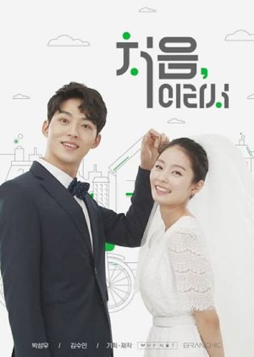 Plakat: Because It's My First Time