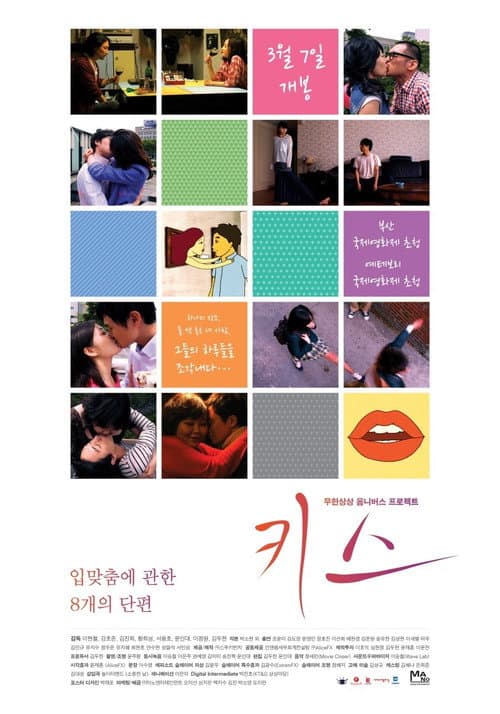 Plakat: Kisses