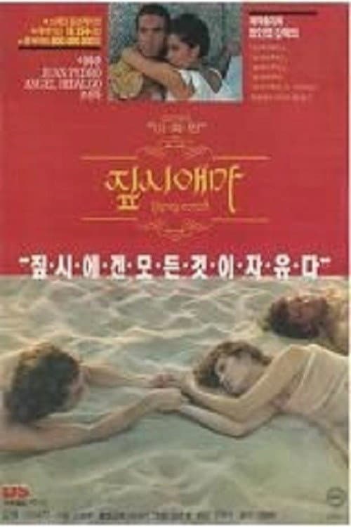 Plakat: Gypsy Emma