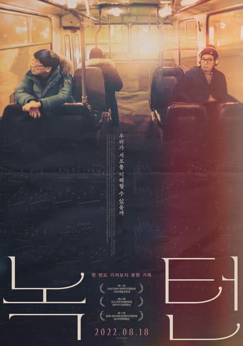 Plakat: Nocturne