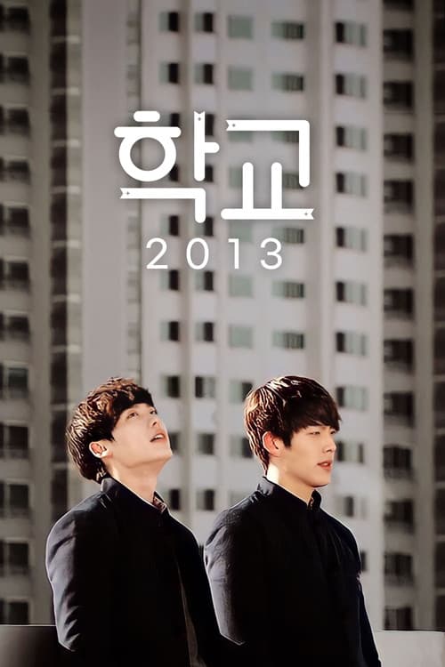 Plakat: School 2013