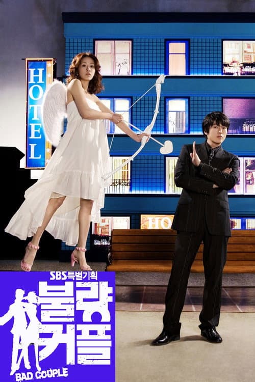Plakat: Bad Couple