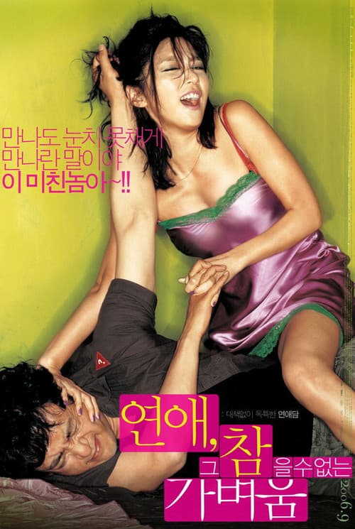 Plakat: Between Love and Hate
