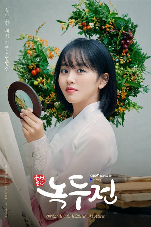 Plakat: The Tale of Nokdu