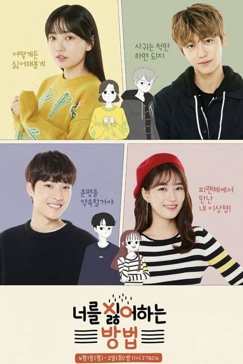Plakat: How to Hate You