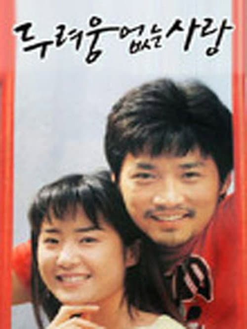 Plakat: A Love Without Fear