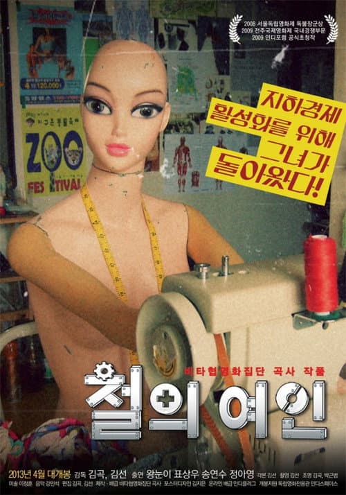 Plakat: Self Referential Traverse: Zeitgeist and Engagement