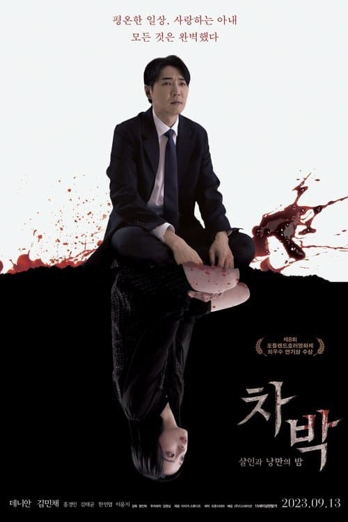 Plakat: Chabak - Night of Murder and Romance
