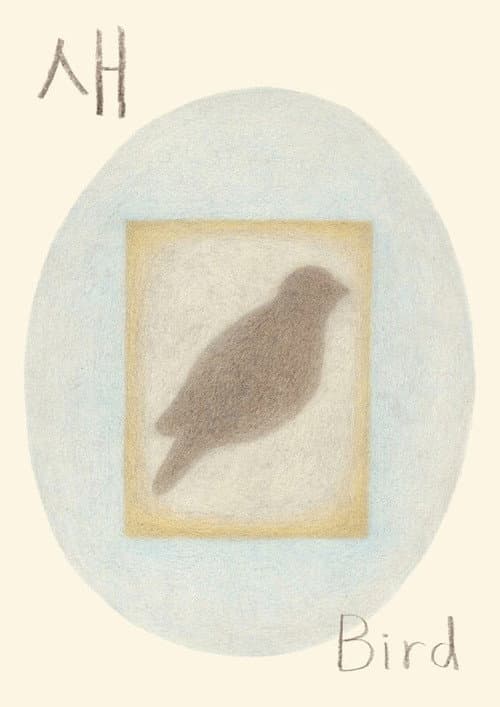 Plakat: Bird