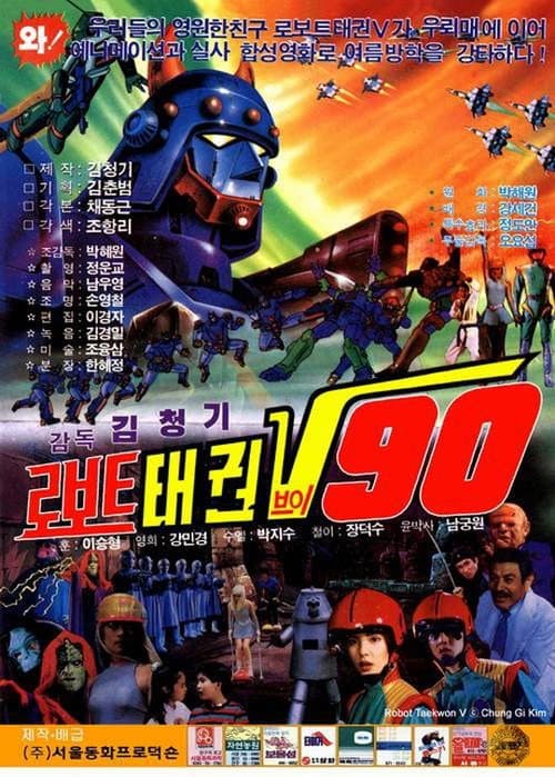 Plakat: Robot Taekwon V 90