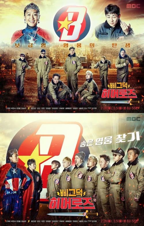 Plakat: Creaking Heroes